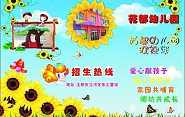 幼兒園傳單圖片