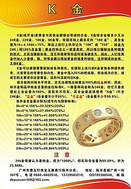 足金圖片