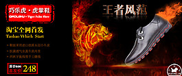 淘寶鞋子促銷 psd源文件 psd下載