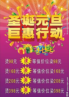 活動(dòng)海報(bào)圖片