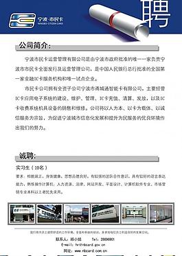 企業(yè)招聘會(huì)圖片
