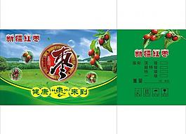 棗箱圖片