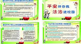 校園展板圖片
