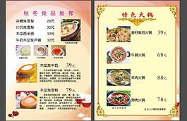 菜單圖片