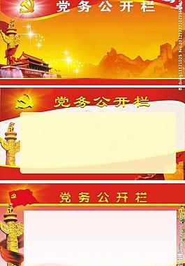 公開欄圖片