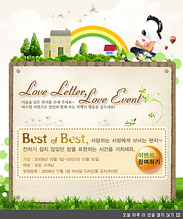 可愛卡通促銷海報模版