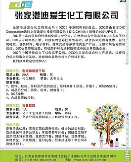 招聘海报图片