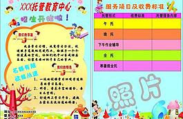 托管 宣傳頁(yè)圖片