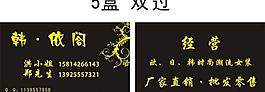 黑色名片圖片