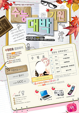 卡通可愛(ài)素材