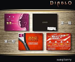 秘密dm單圖片