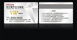 vip貴賓卡圖片
