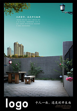 psd分層素材源文件 房地產(chǎn)素材