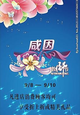 教師節(jié)海報(bào)圖片
