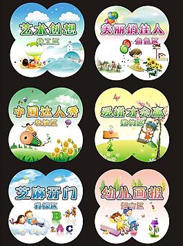 幼儿园展板图片