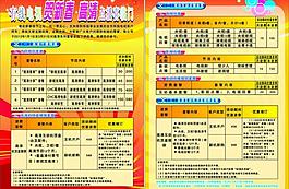 高清點播圖片