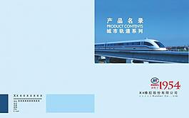 工業畫冊封面圖片