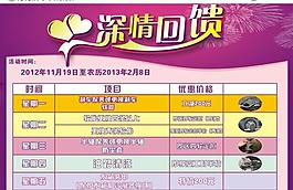 深情回饋圖片