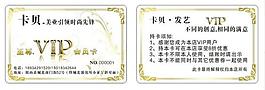 會員卡圖片