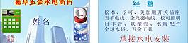 名片圖片