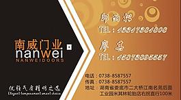 名片 南威門業圖片