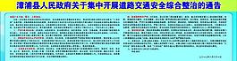 安全 模板图片