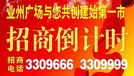 招商 倒計時圖片