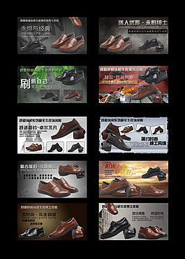 淘寶男裝鞋促銷海報 psd源文件