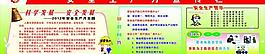 安全生產(chǎn)月圖片