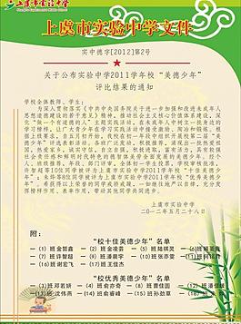 美德少年圖片