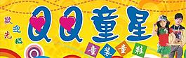 qq童裝圖片
