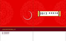 畫冊(cè)封面圖片