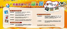 獎(jiǎng)勵(lì)海報(bào)圖片