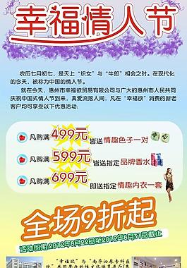 情人節(jié)海報(bào)設(shè)計(jì)圖片