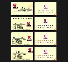 設計海報 時尚高檔名片 vi設計圖片