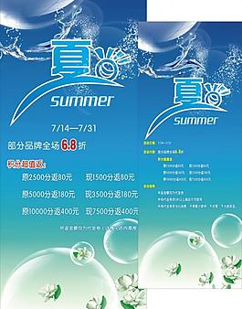 夏日海報(bào)圖片