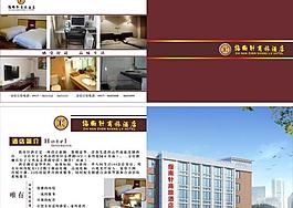 酒店宣傳冊圖片