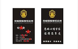 娛樂廣場 ktv 名片圖片