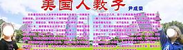 美國(guó)人教子圖片
