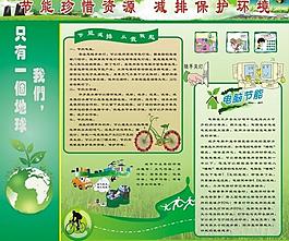 節(jié)能減排圖片