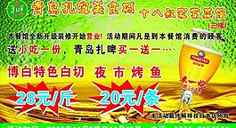 青島扎啤圖片