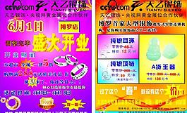 md彩頁宣傳單圖片