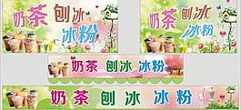 奶茶 刨冰 冰沙 冰粉 冰塊圖片