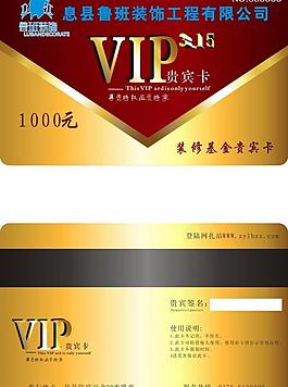 貴賓卡圖片