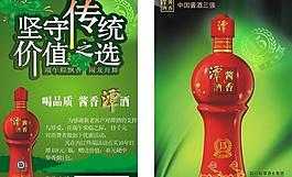 醬香潭酒圖片