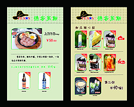 甜品菜单