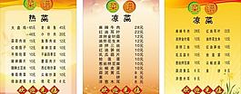 菜單圖片