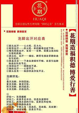 花期顧客真情留言圖片