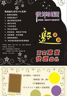 邀請(qǐng)函圖片