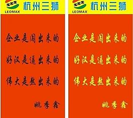 杭州三獅圖片